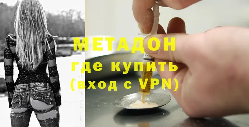 Метадон methadone  Севск 